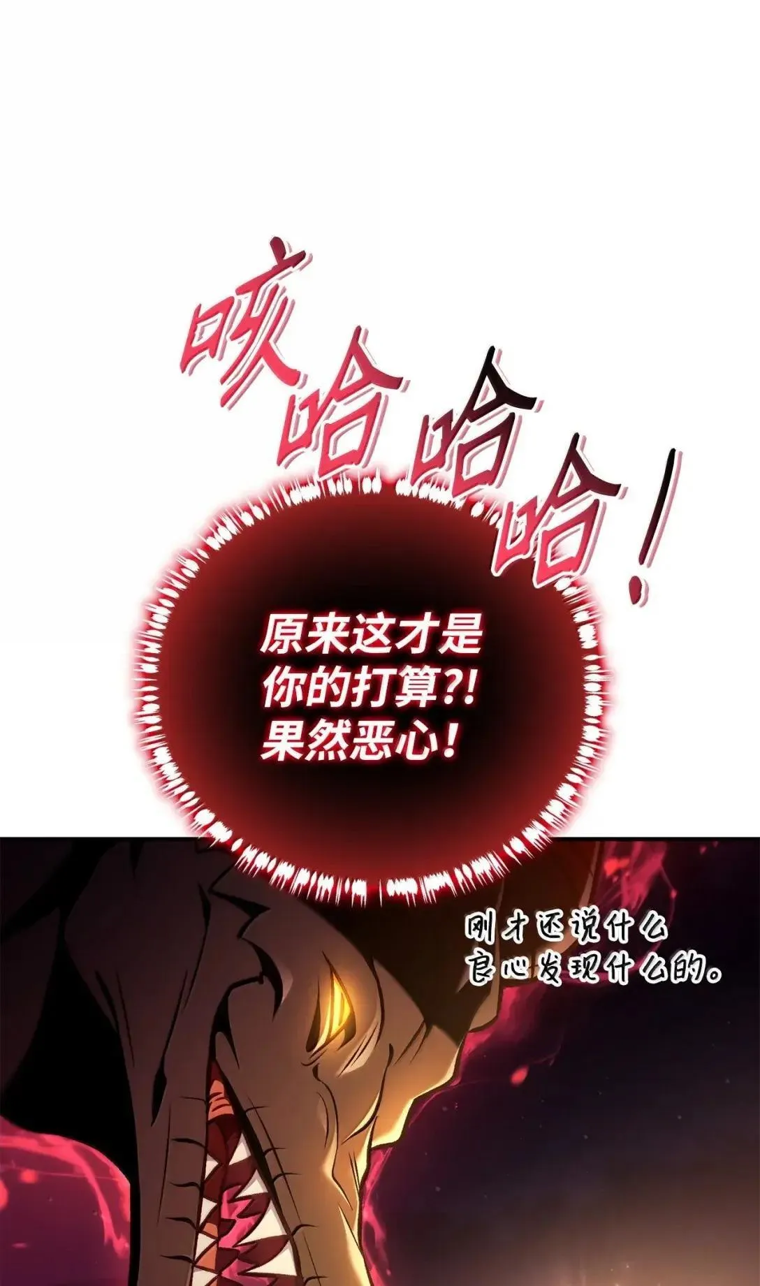 128 拯救莱奥斯 第21页