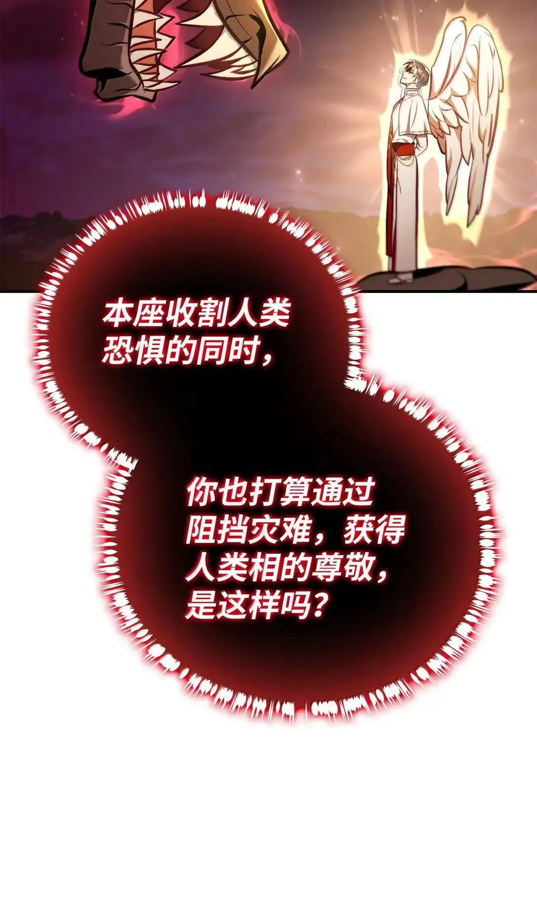 128 拯救莱奥斯 第22页