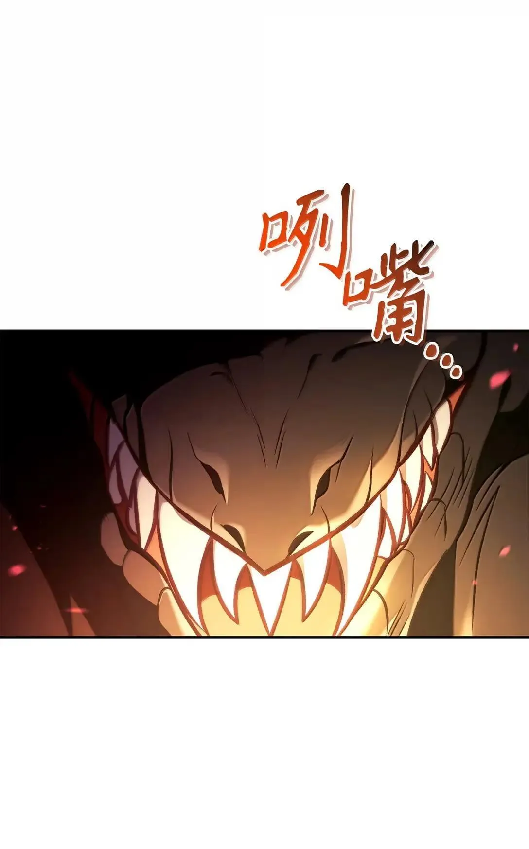 128 拯救莱奥斯 第23页