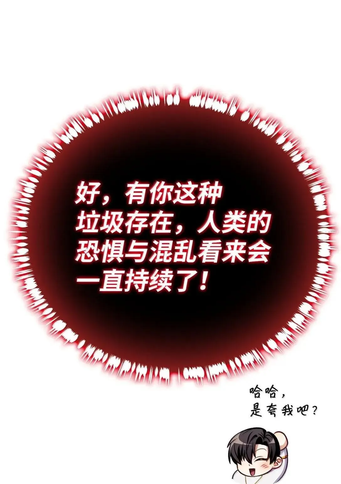 128 拯救莱奥斯 第24页