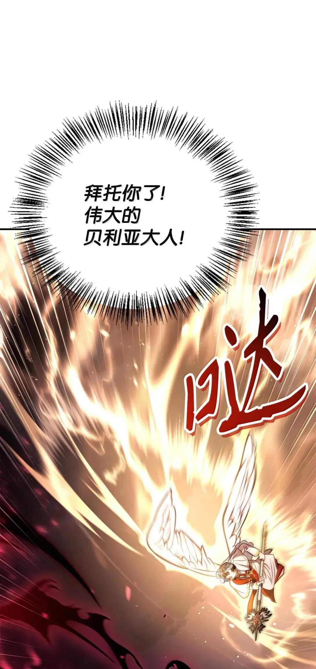 128 拯救莱奥斯 第26页