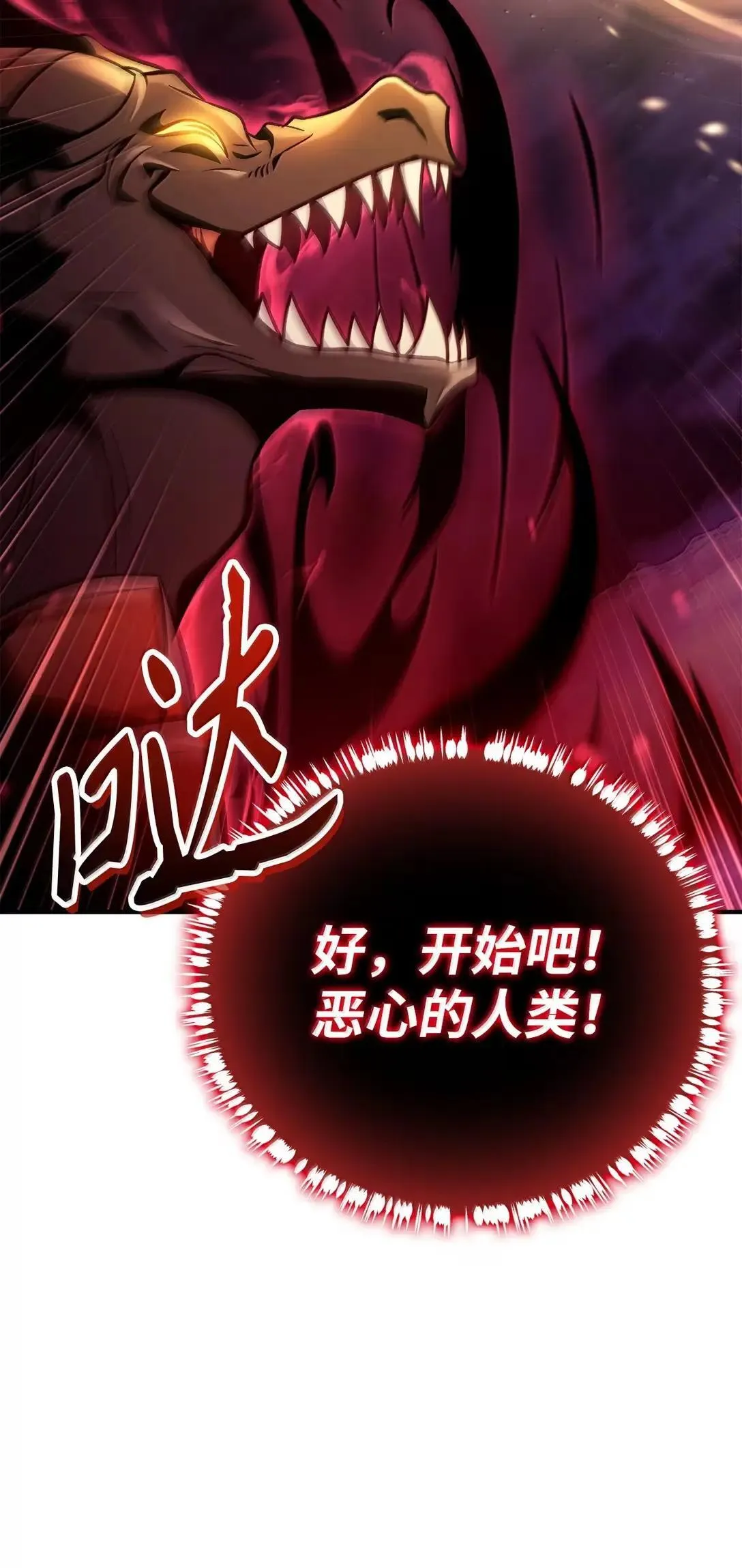 128 拯救莱奥斯 第27页
