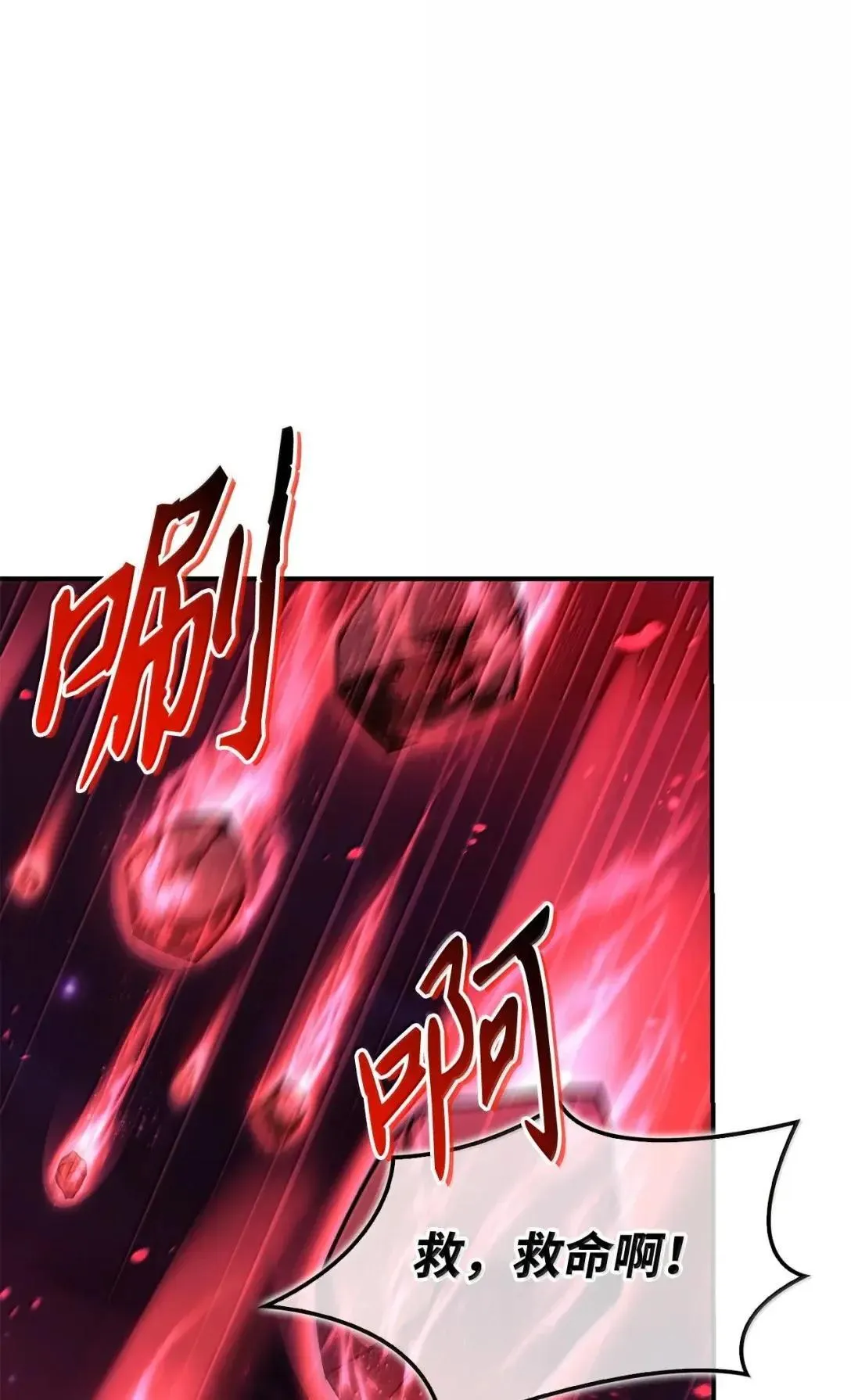 128 拯救莱奥斯 第29页