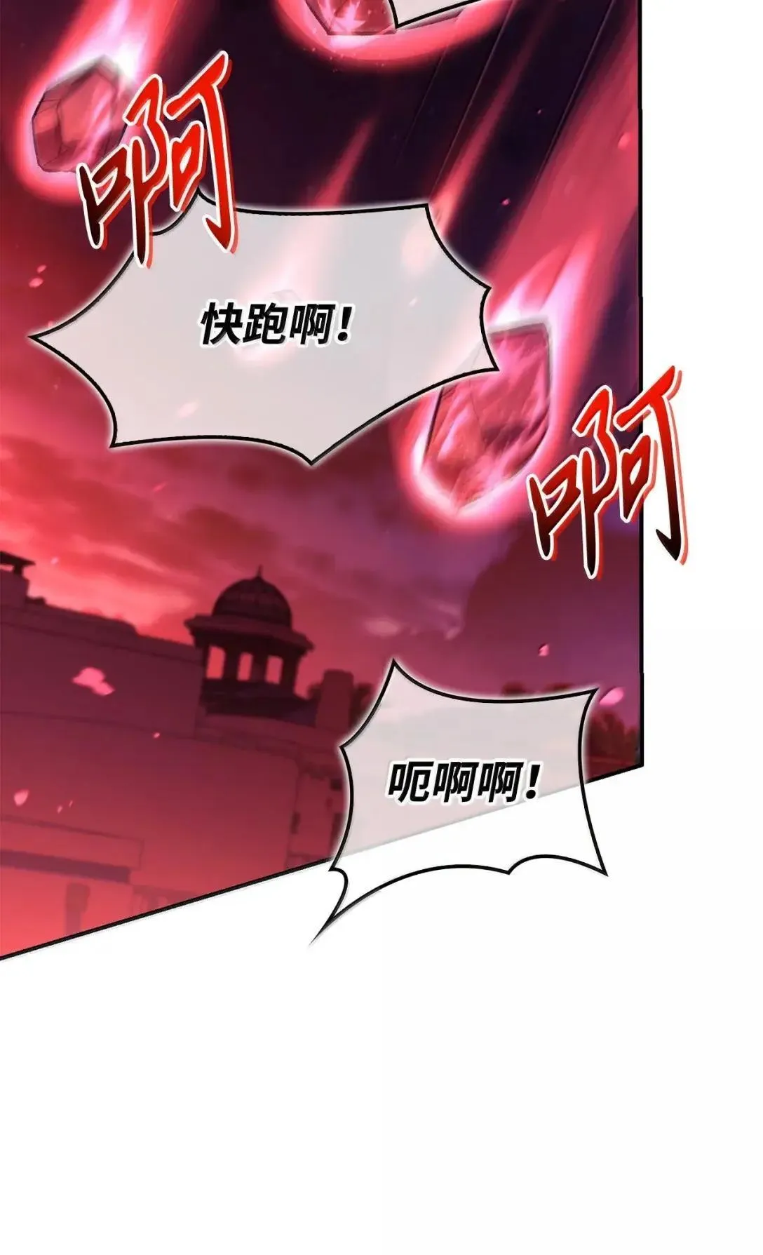 128 拯救莱奥斯 第30页
