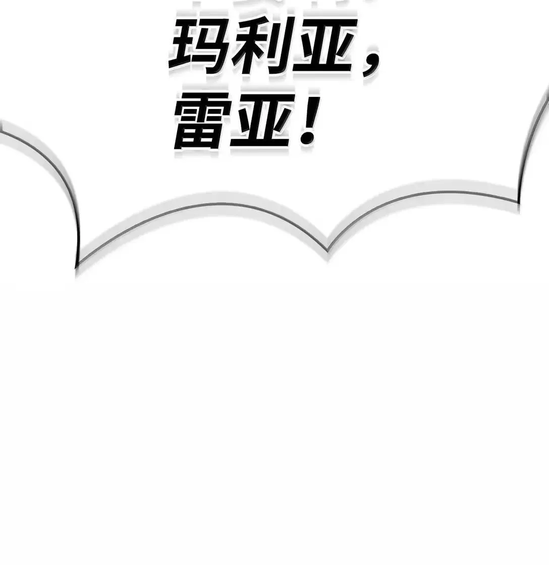 128 拯救莱奥斯 第33页