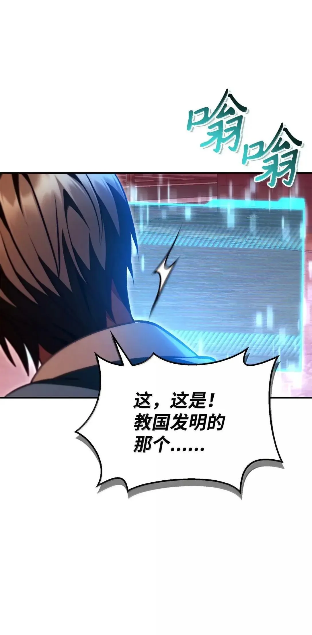 128 拯救莱奥斯 第39页