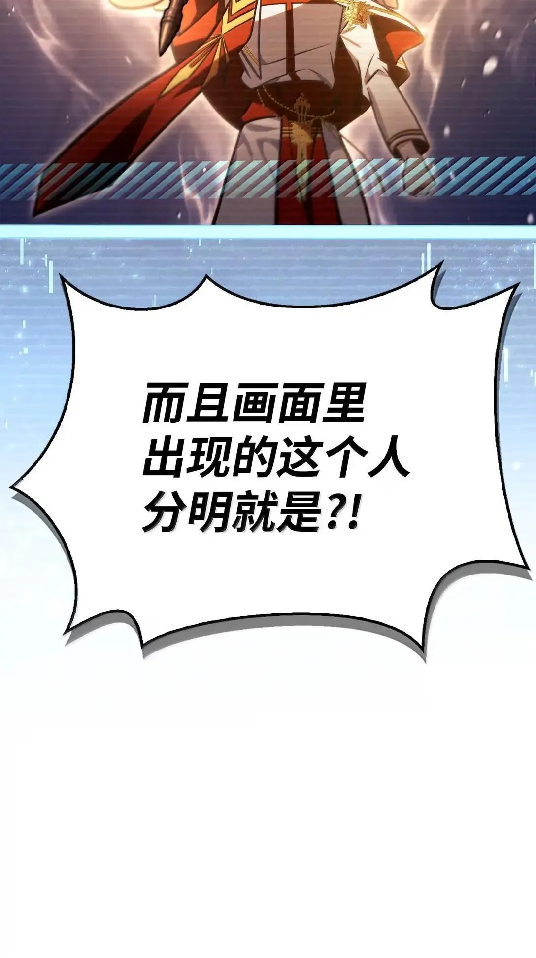 128 拯救莱奥斯 第41页