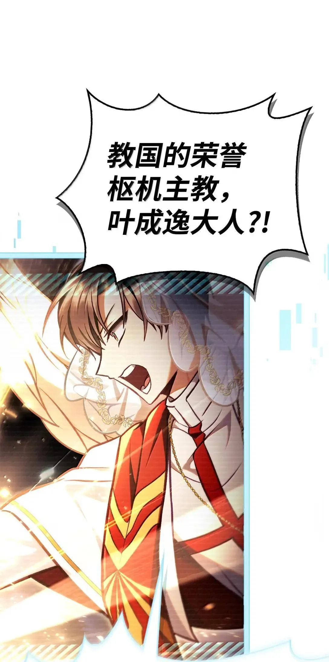 128 拯救莱奥斯 第42页