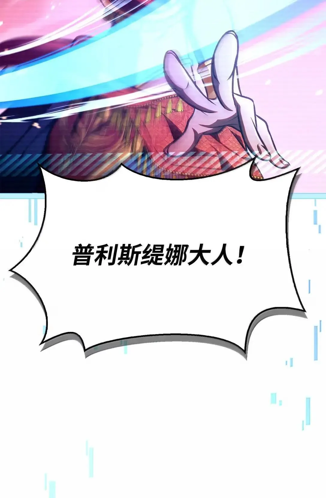 128 拯救莱奥斯 第47页