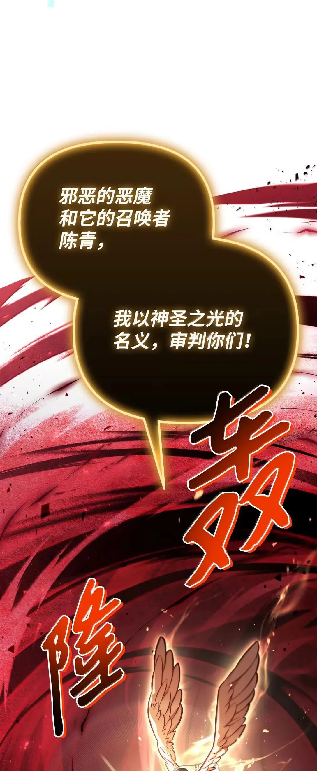 128 拯救莱奥斯 第48页