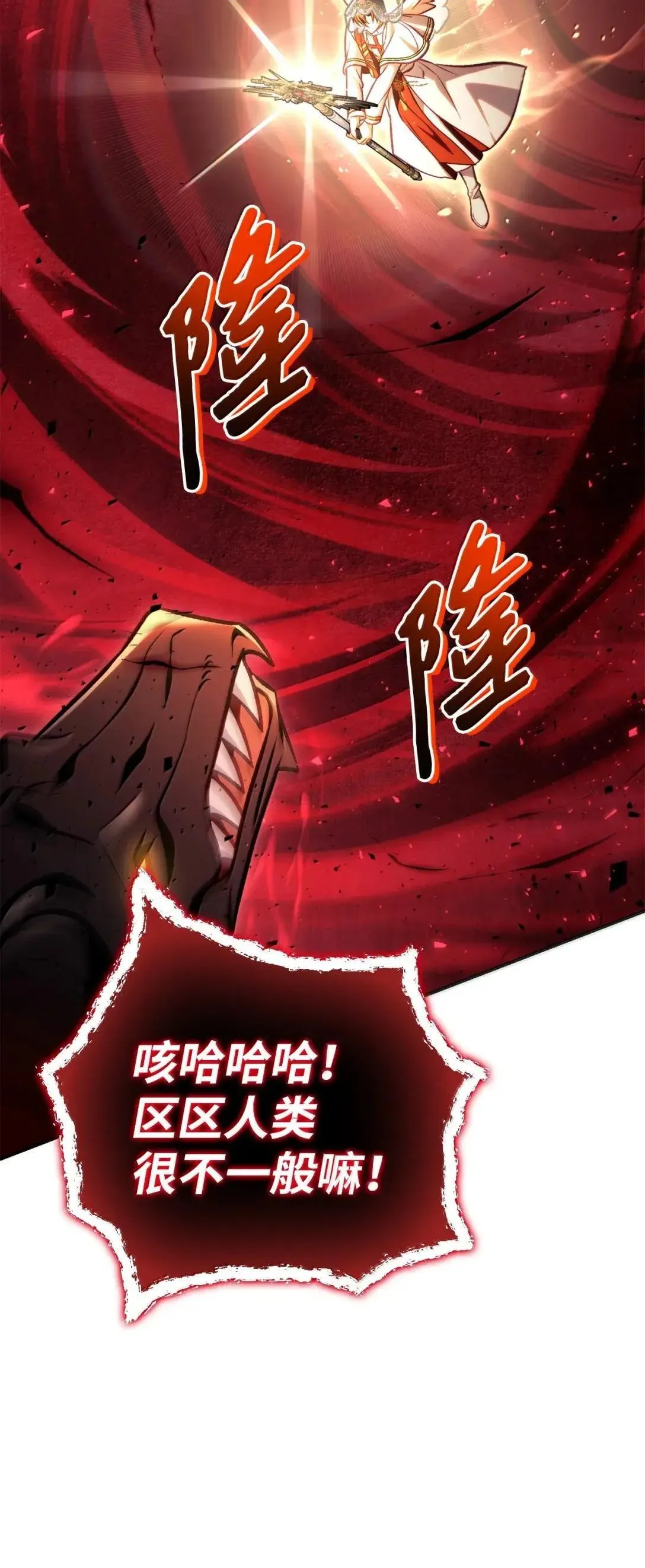 128 拯救莱奥斯 第49页