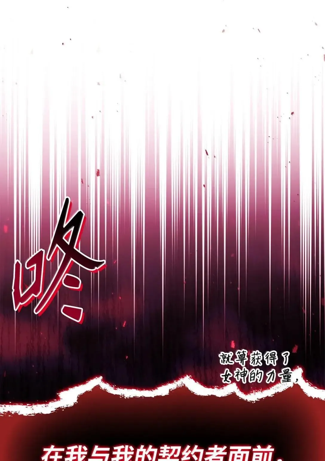 128 拯救莱奥斯 第52页