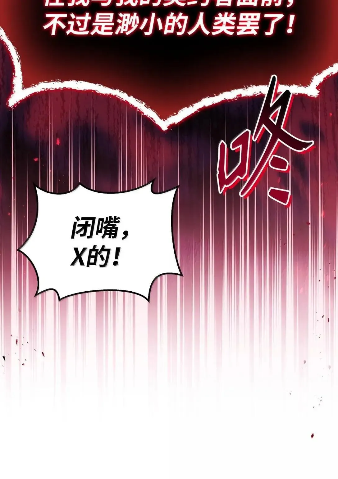 128 拯救莱奥斯 第53页