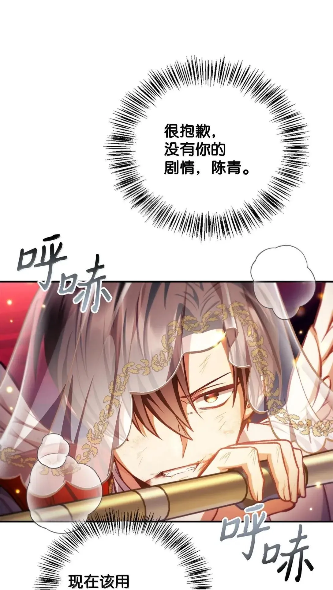 128 拯救莱奥斯 第54页