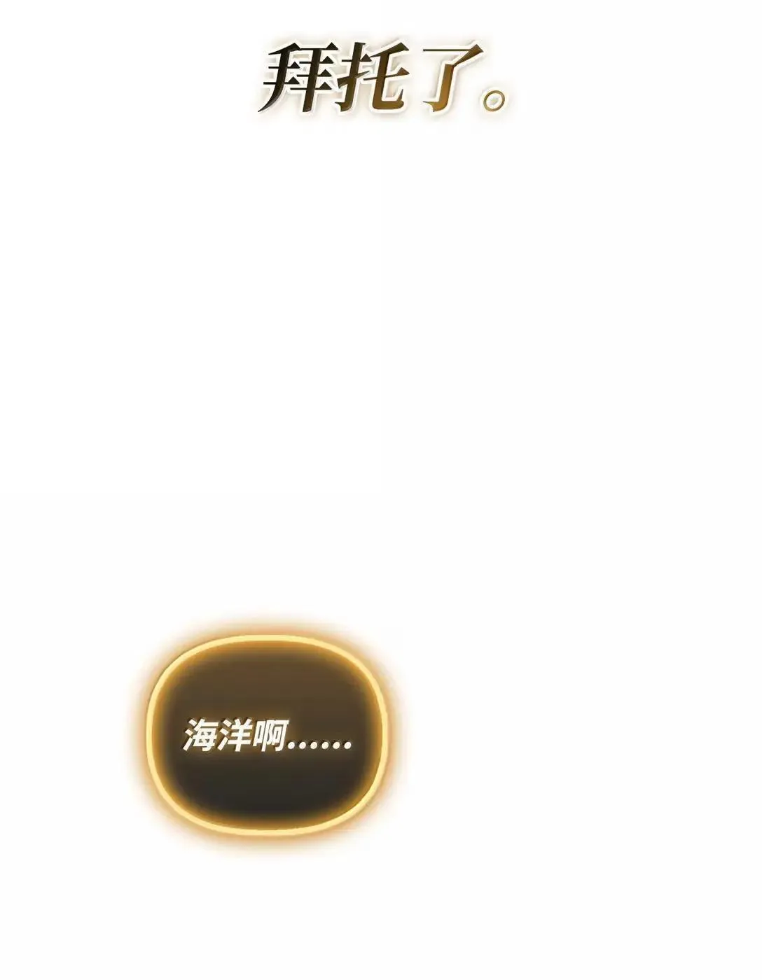128 拯救莱奥斯 第56页