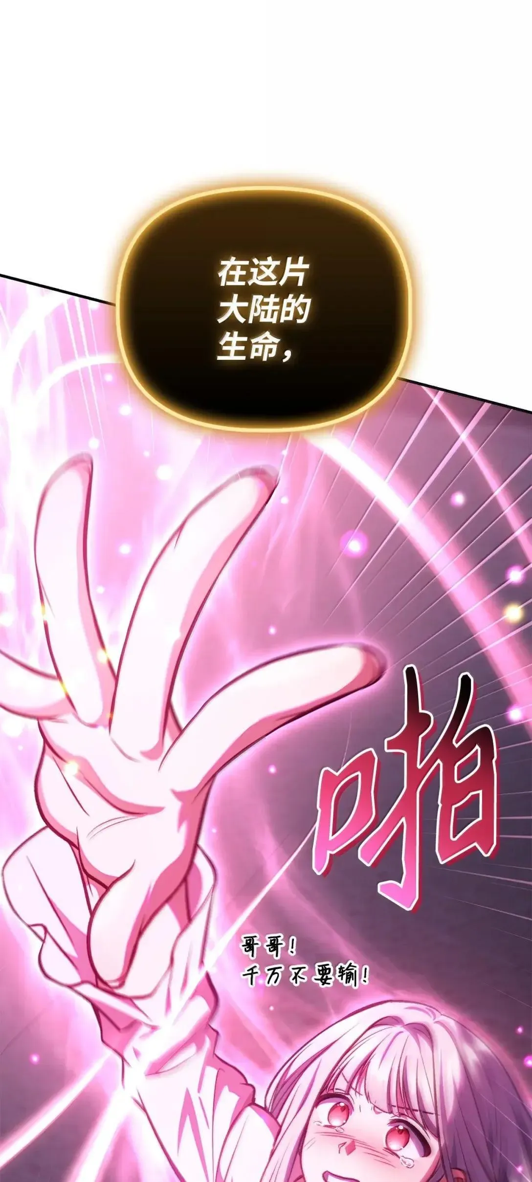 128 拯救莱奥斯 第58页