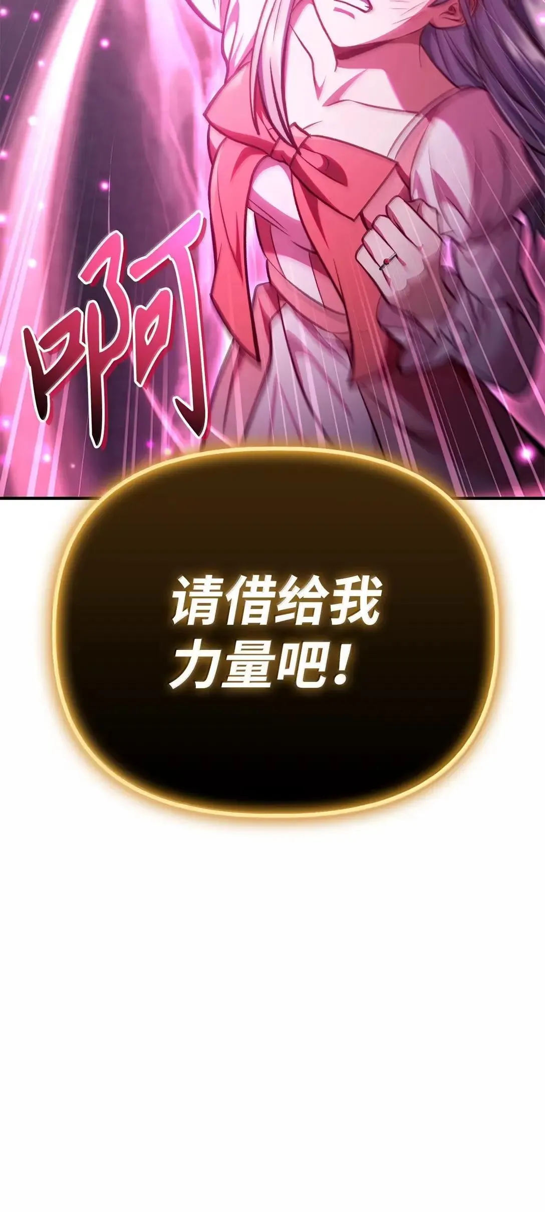 128 拯救莱奥斯 第59页