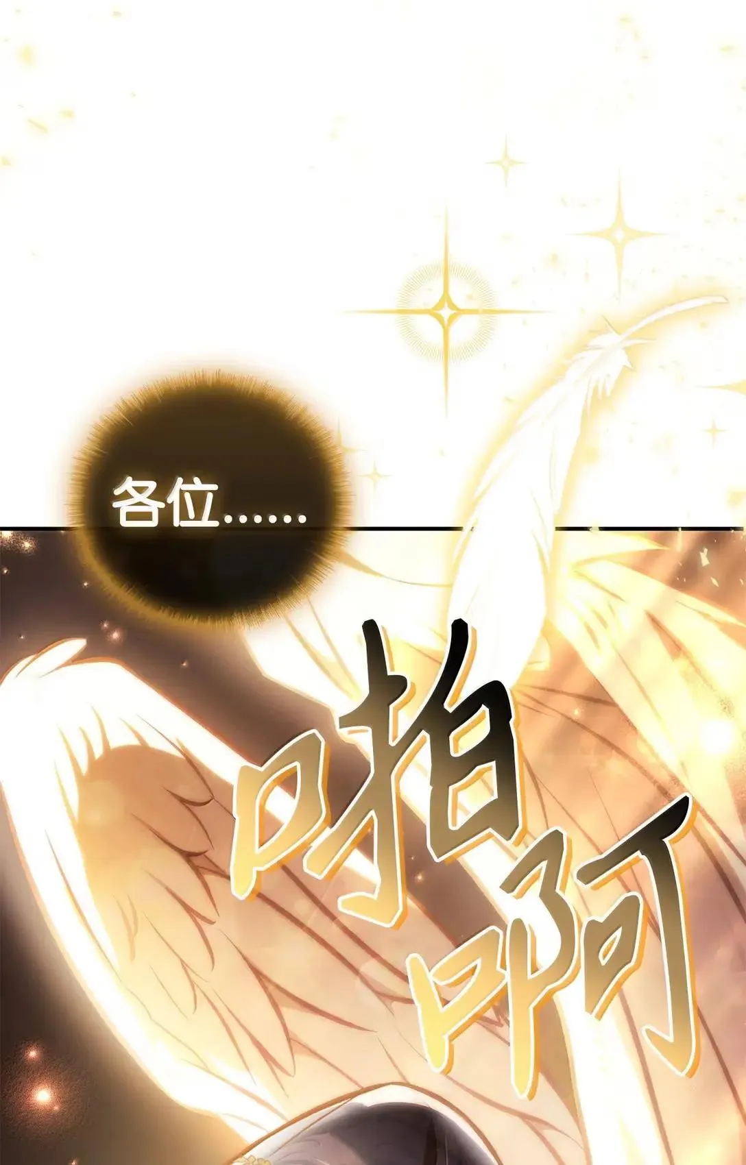 128 拯救莱奥斯 第61页
