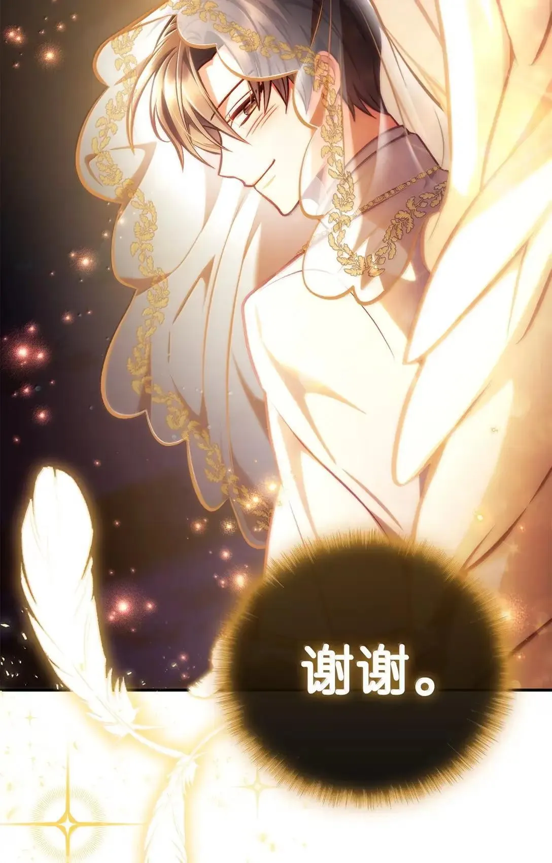 128 拯救莱奥斯 第62页