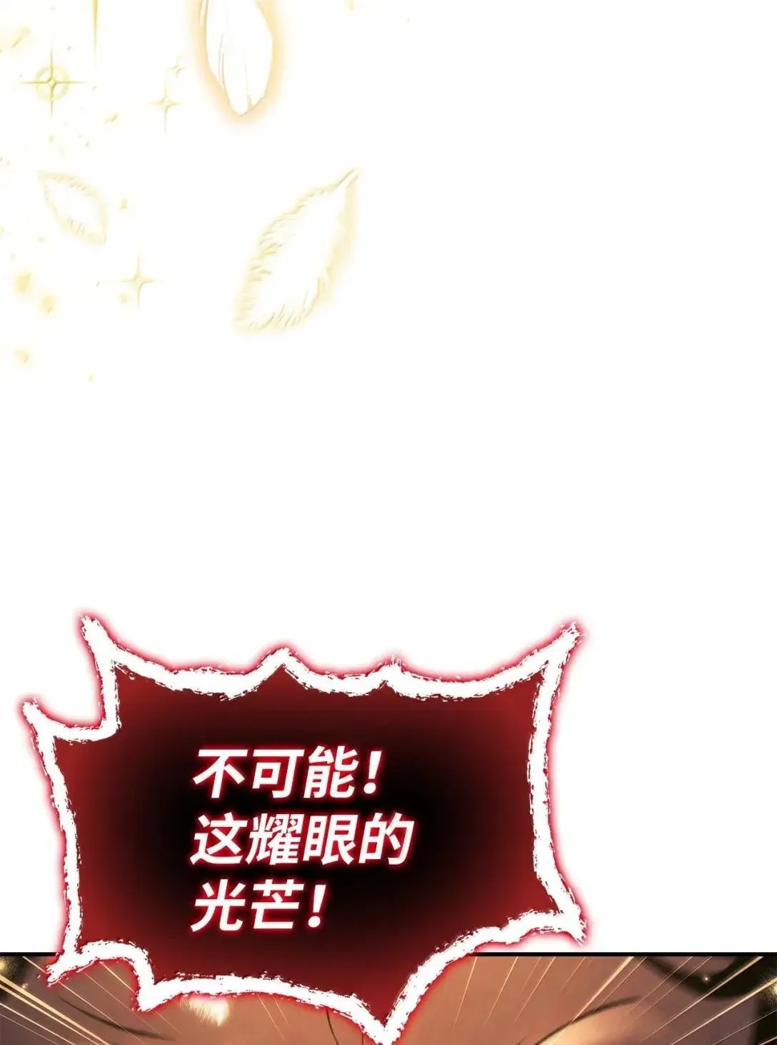 128 拯救莱奥斯 第63页