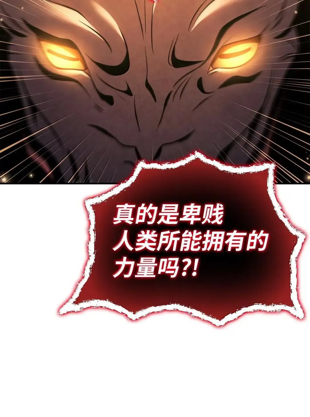 128 拯救莱奥斯 第64页