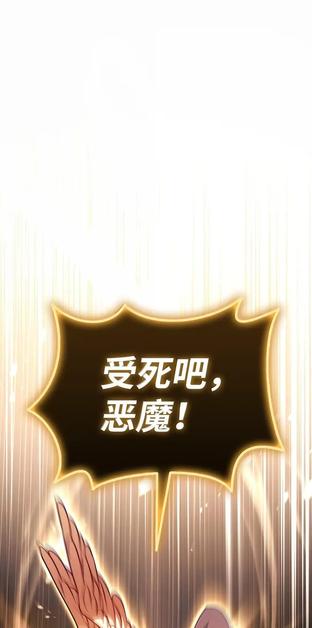 128 拯救莱奥斯 第65页