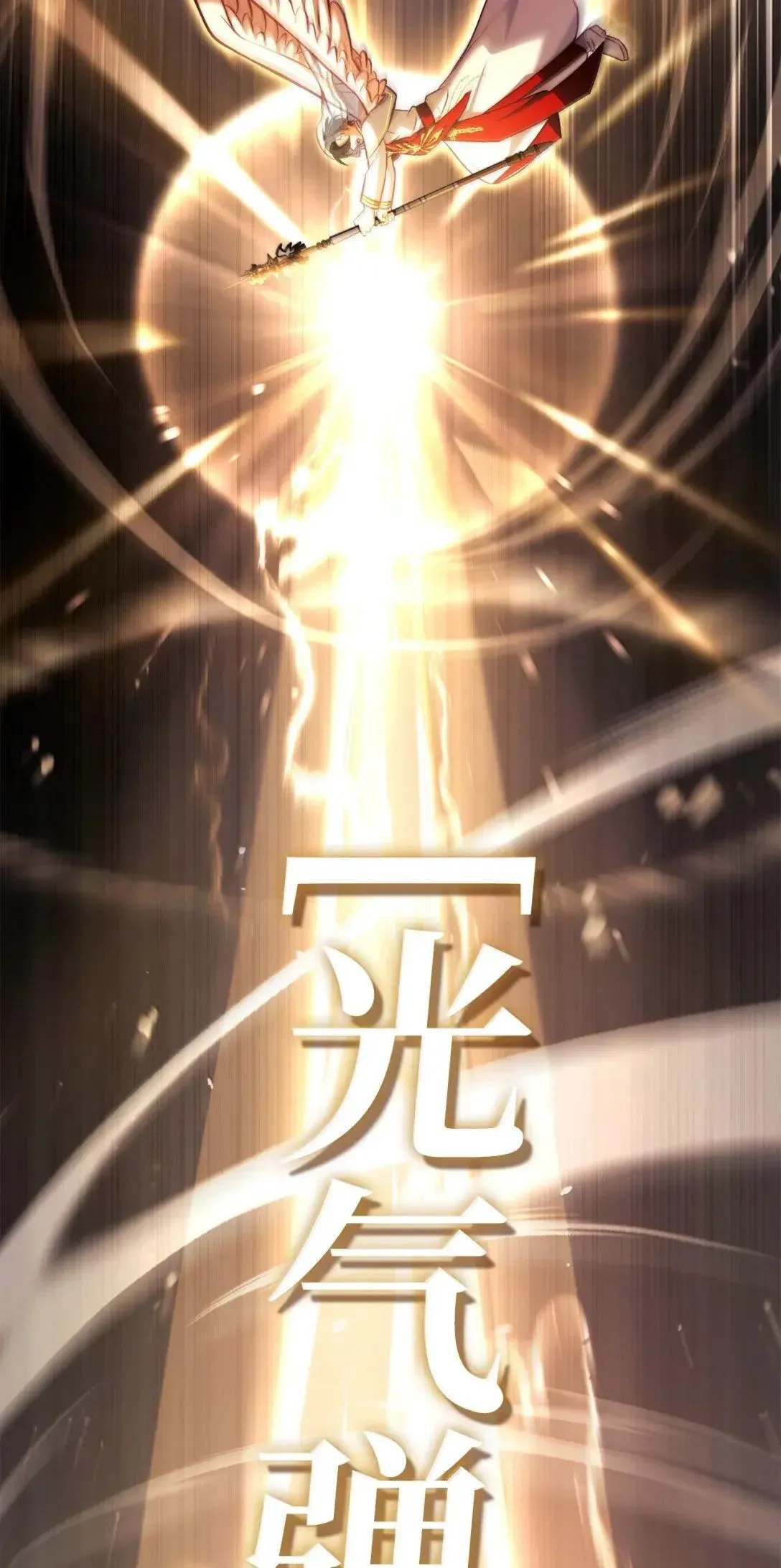 128 拯救莱奥斯 第66页