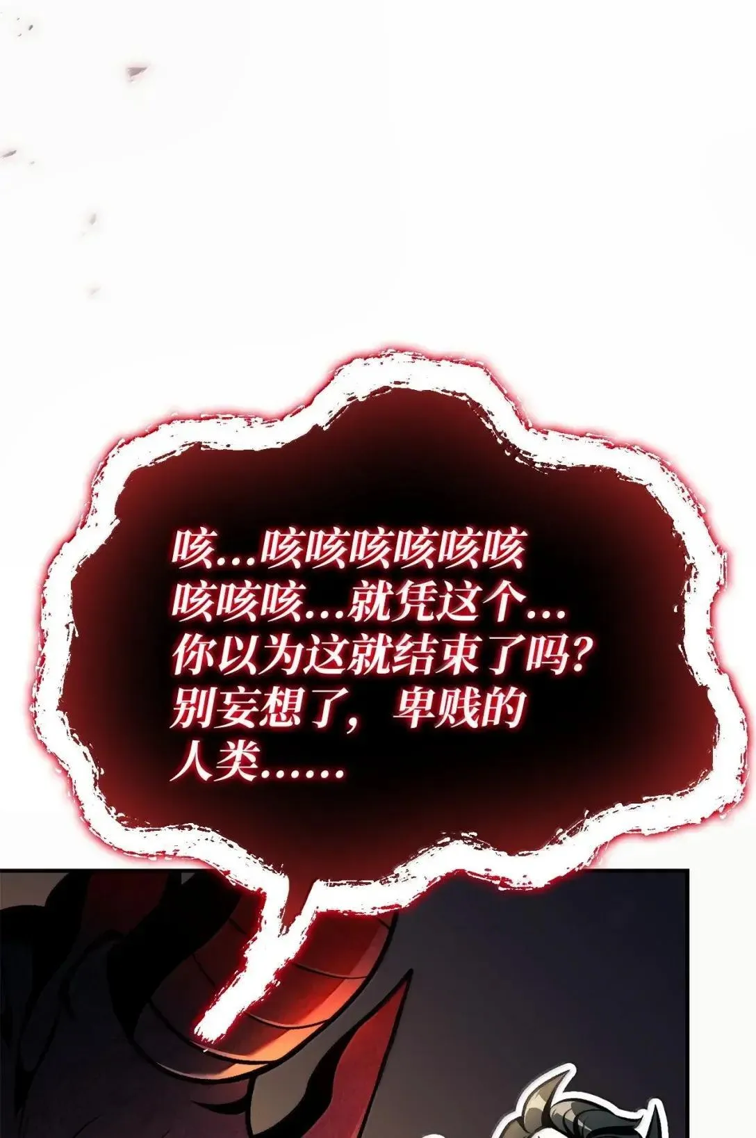 128 拯救莱奥斯 第71页