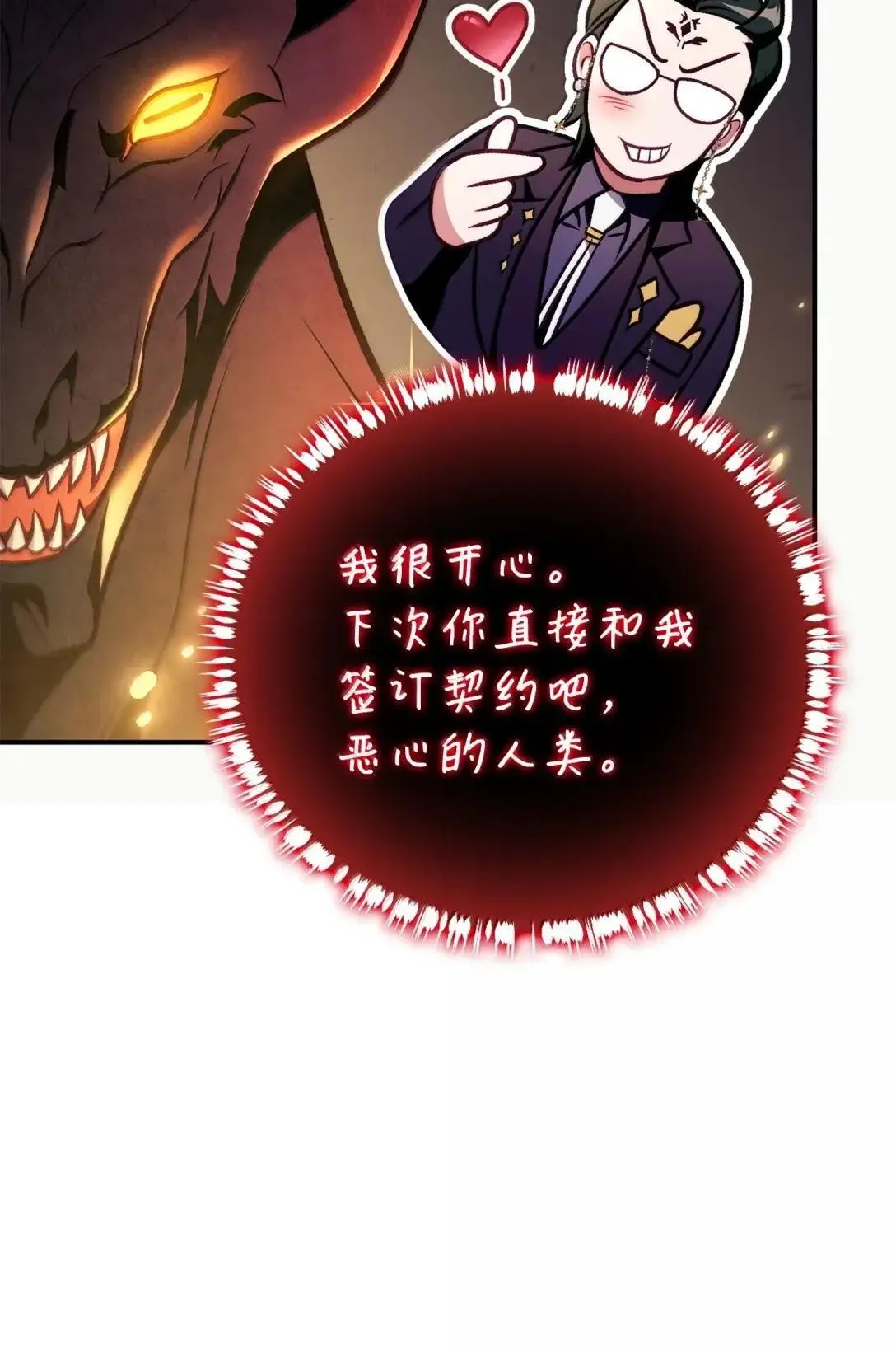 128 拯救莱奥斯 第72页
