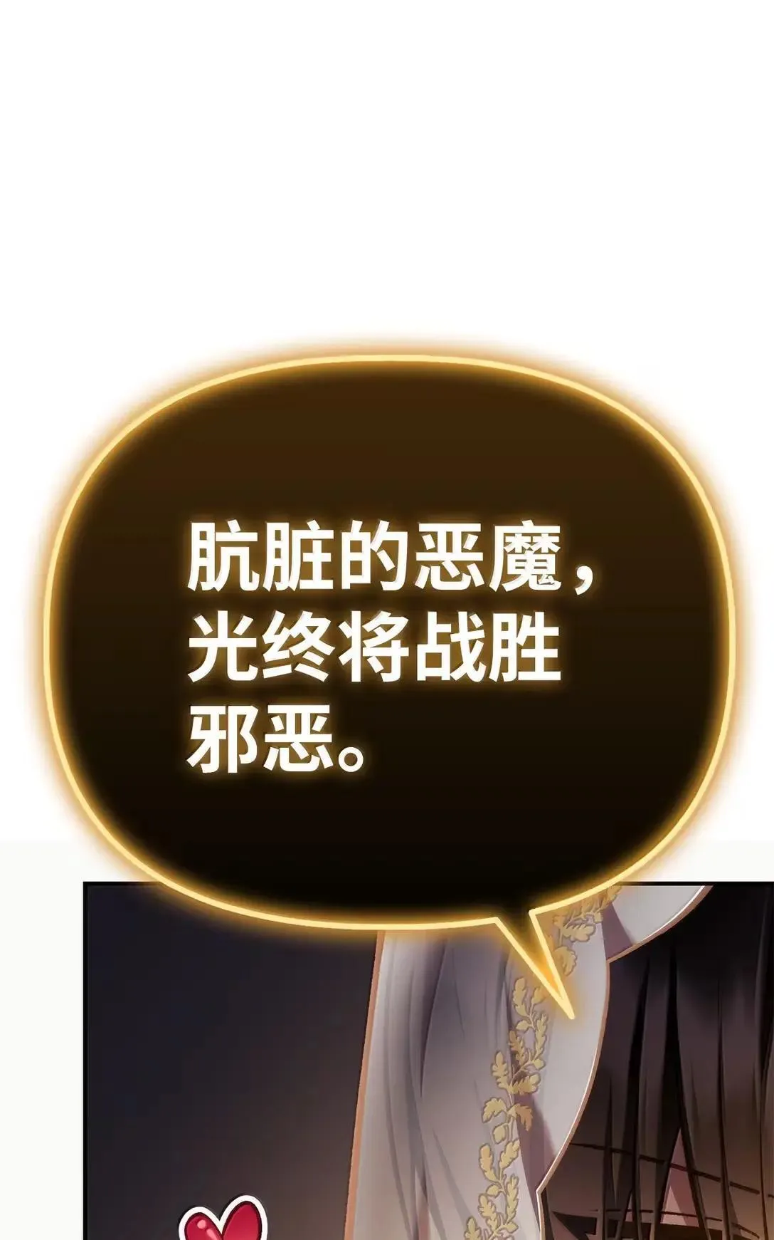 128 拯救莱奥斯 第73页