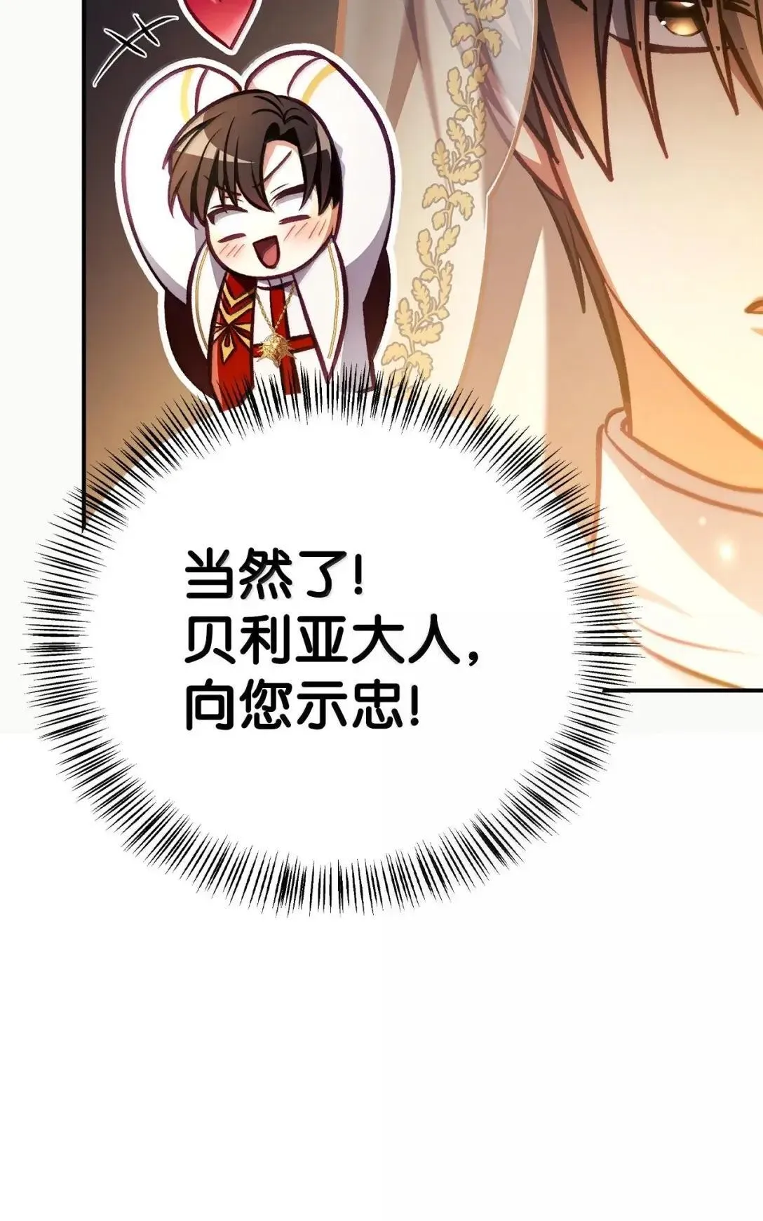 128 拯救莱奥斯 第74页