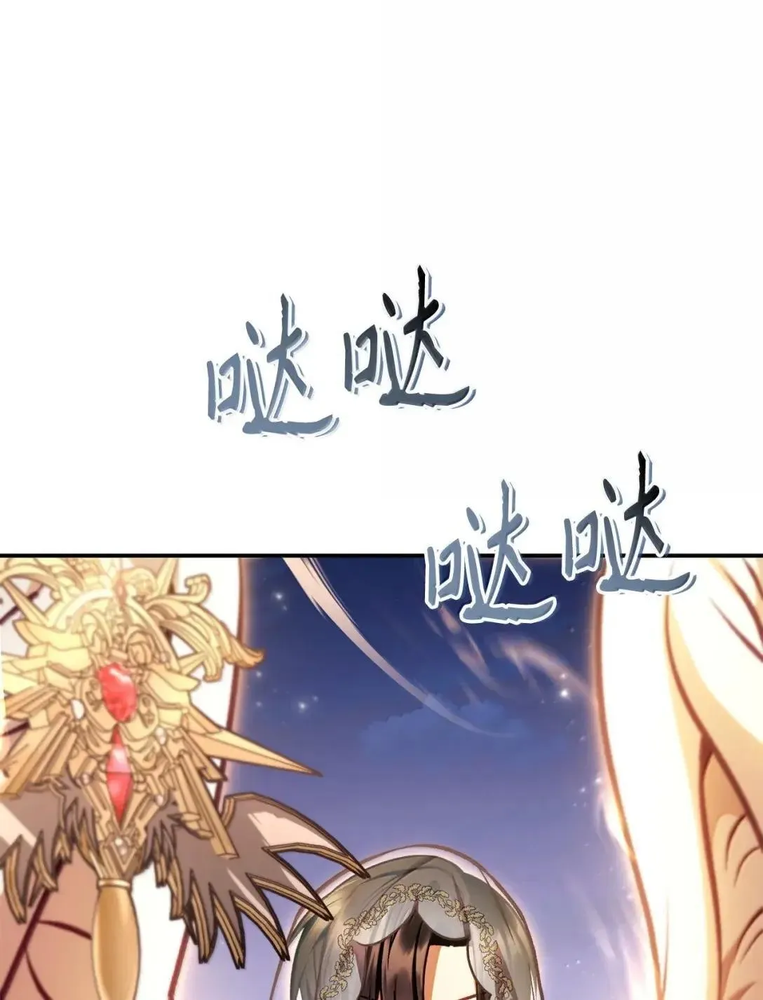 128 拯救莱奥斯 第82页