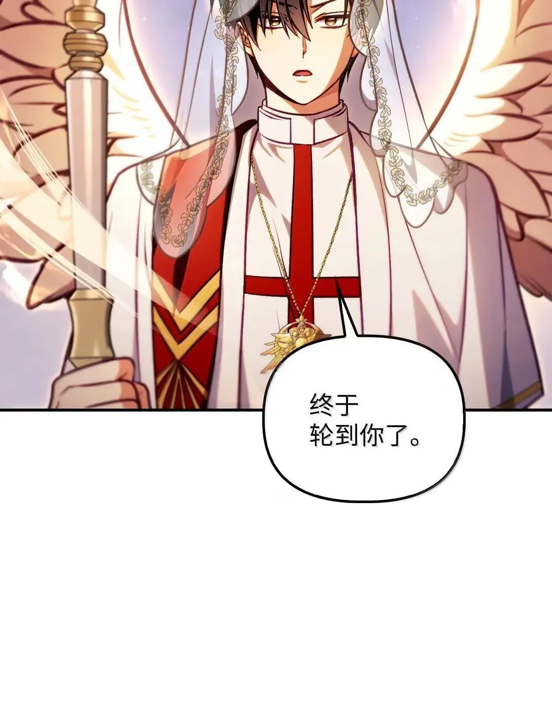 128 拯救莱奥斯 第83页