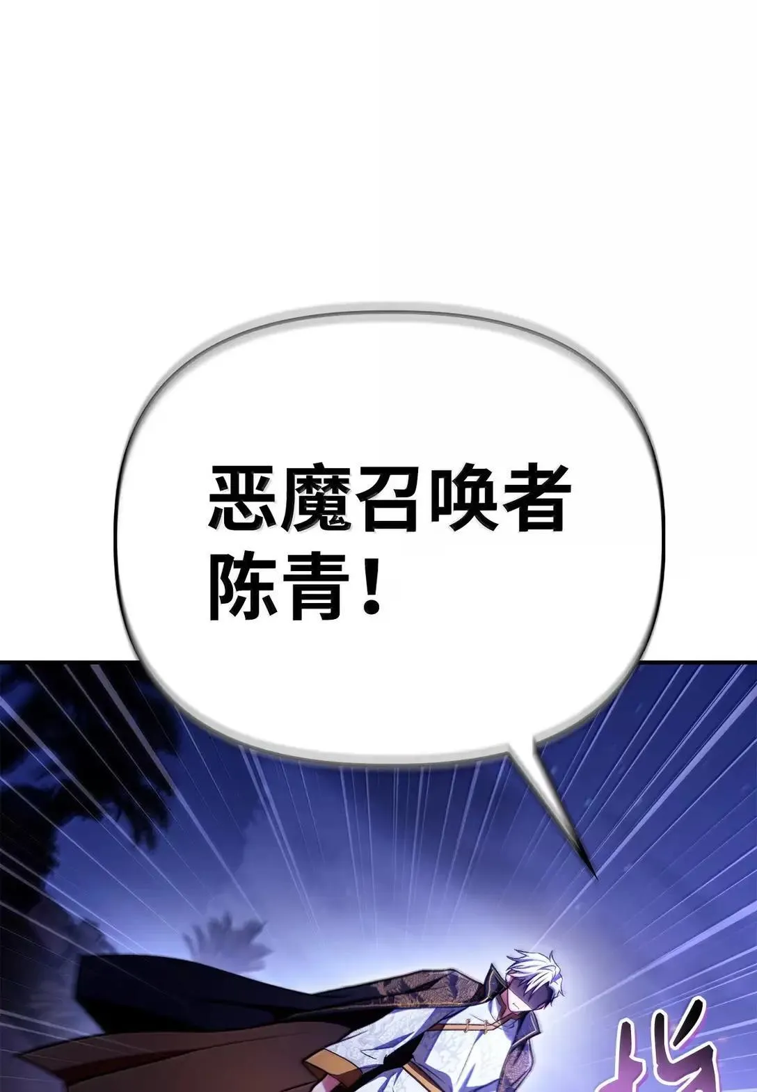 128 拯救莱奥斯 第84页