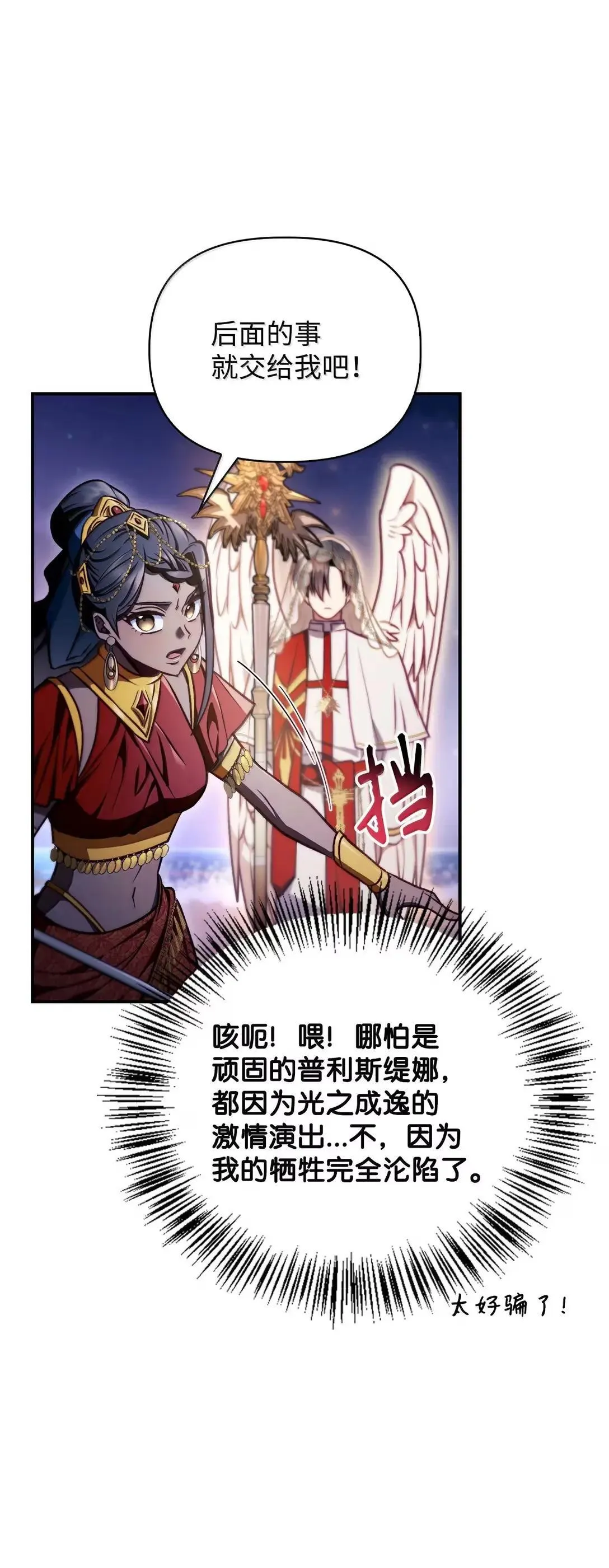 128 拯救莱奥斯 第87页
