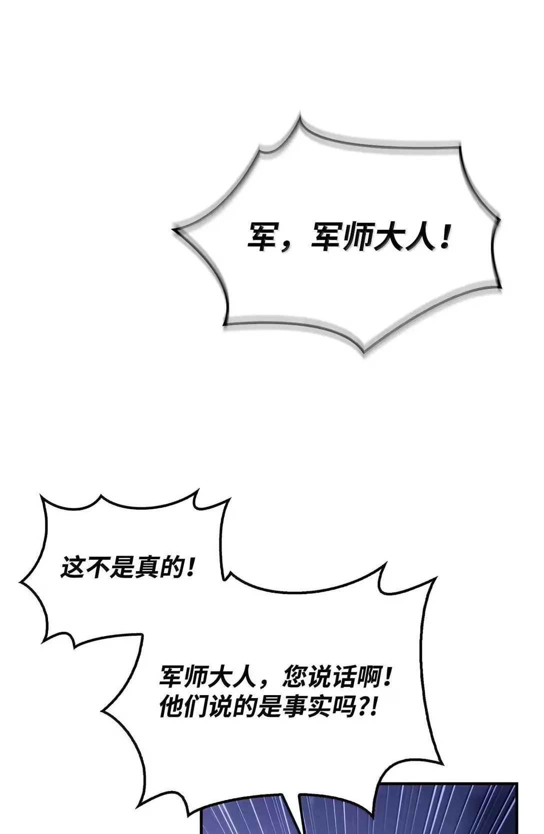 128 拯救莱奥斯 第89页