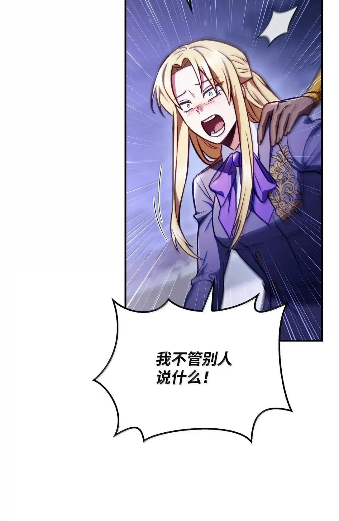 128 拯救莱奥斯 第90页