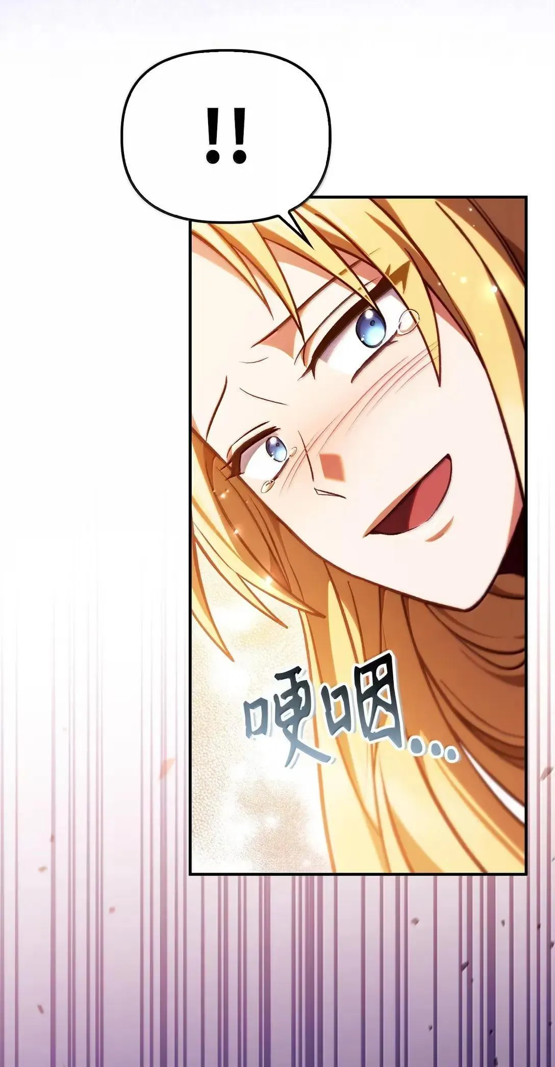 128 拯救莱奥斯 第93页