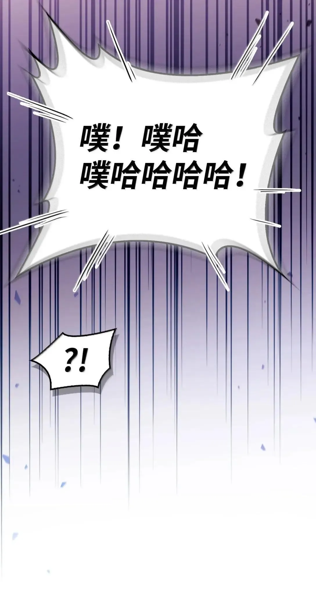 128 拯救莱奥斯 第94页