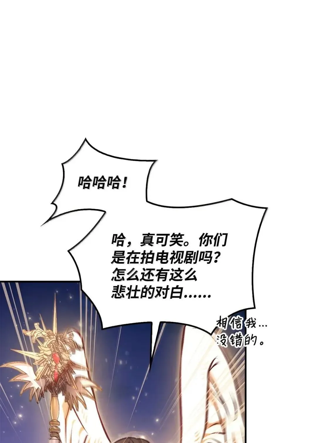 128 拯救莱奥斯 第95页