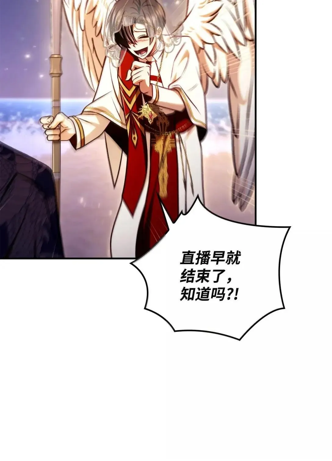 128 拯救莱奥斯 第96页