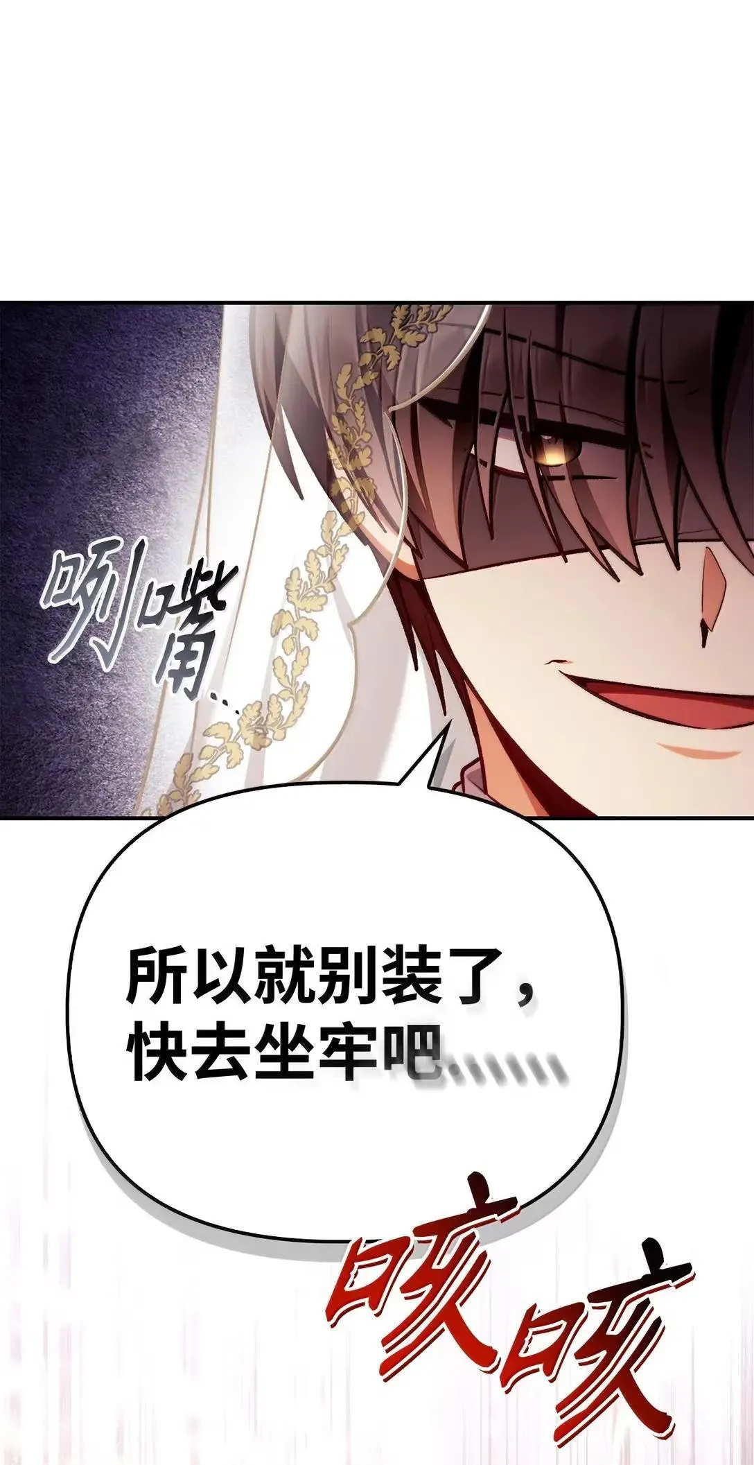128 拯救莱奥斯 第98页