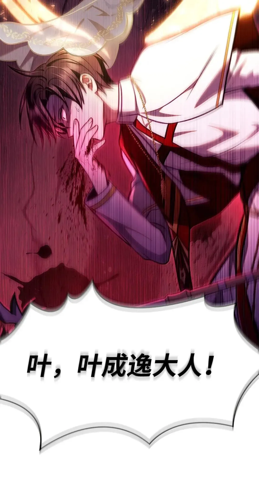 128 拯救莱奥斯 第100页