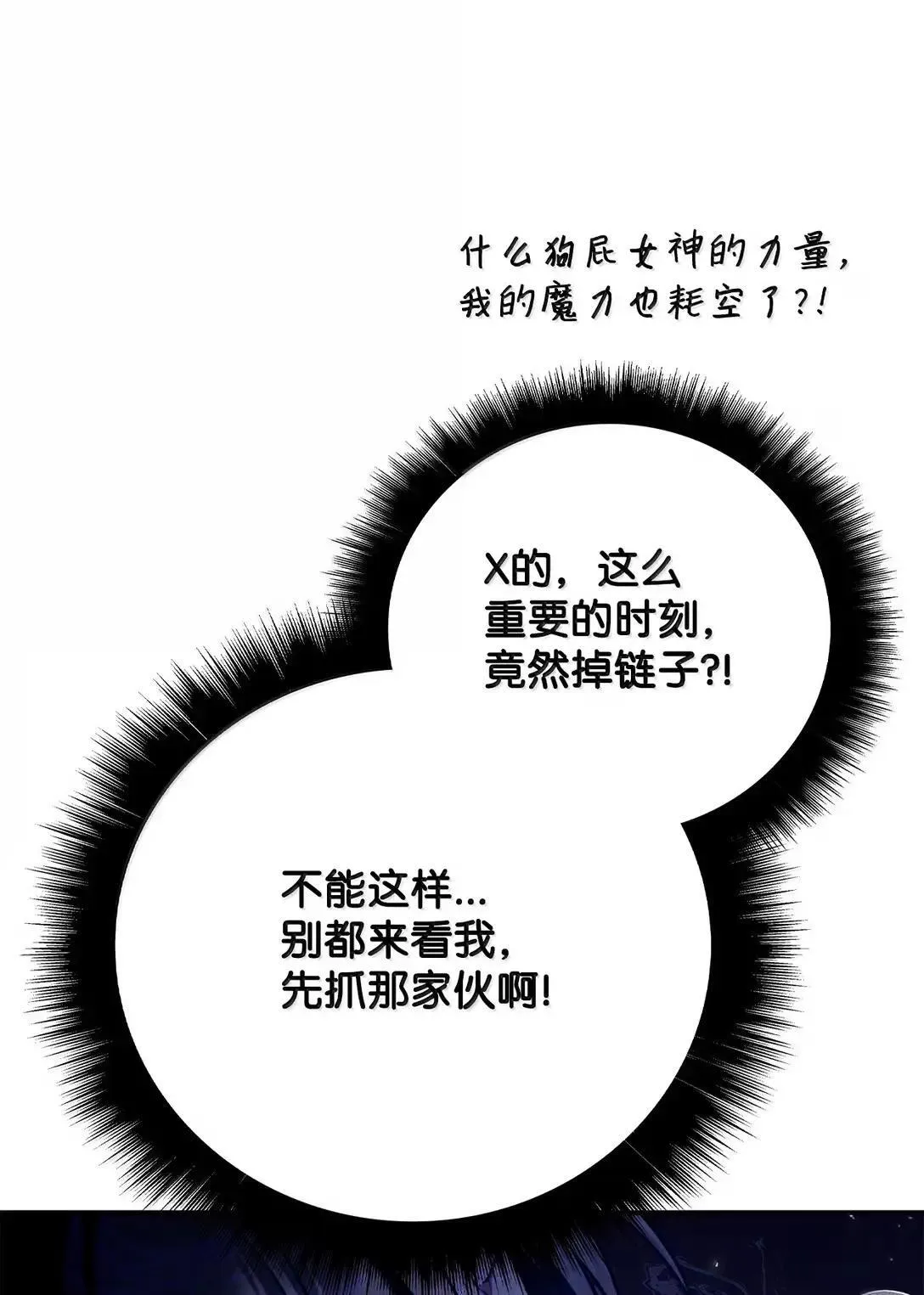 128 拯救莱奥斯 第104页