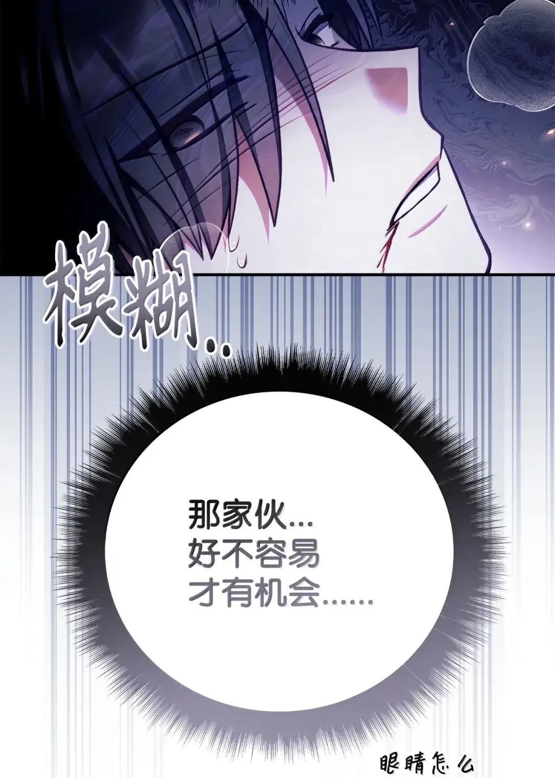 128 拯救莱奥斯 第105页
