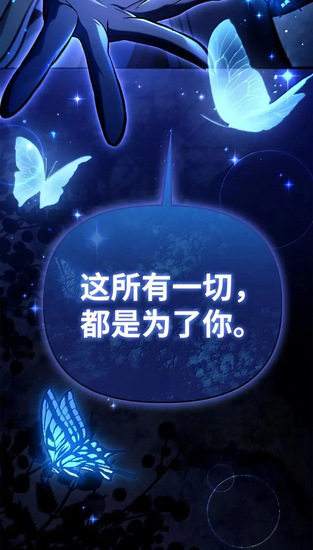 128 拯救莱奥斯 第112页