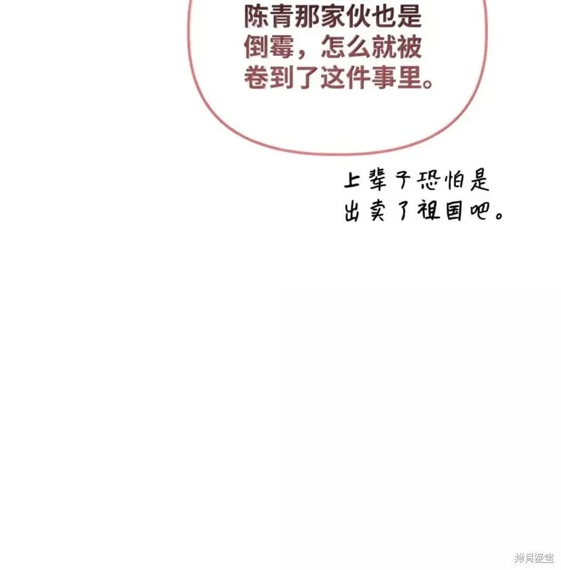 第129话 第7页