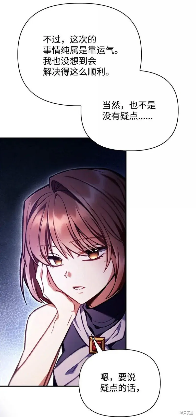 第129话 第8页