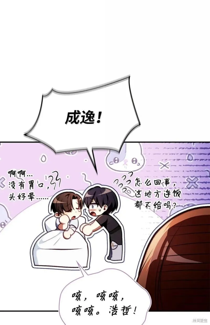 第129话 第44页