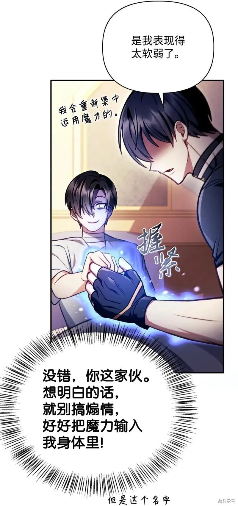 第129话 第71页